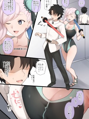 [Terasu MC] fate grand order netorare serie 1-15 [Ongoing]_044