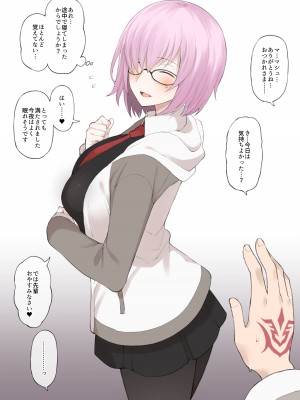 [Terasu MC] fate grand order netorare serie 1-15 [Ongoing]_034