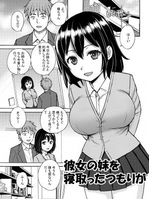 [東京漫画研究所 (練馬博士)] リケジョの彼女が彼氏のチンポサイズを測ってみたら… [DL版]_32