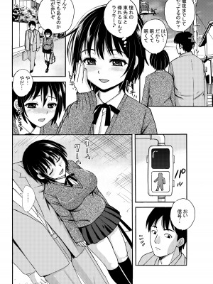 [東京漫画研究所 (練馬博士)] リケジョの彼女が彼氏のチンポサイズを測ってみたら… [DL版]_43