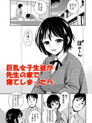 [東京漫画研究所 (練馬博士)] リケジョの彼女が彼氏のチンポサイズを測ってみたら… [DL版]_05