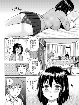 [東京漫画研究所 (練馬博士)] リケジョの彼女が彼氏のチンポサイズを測ってみたら… [DL版]_33
