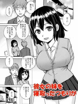 [東京漫画研究所 (練馬博士)] リケジョの彼女が彼氏のチンポサイズを測ってみたら… [DL版]_04