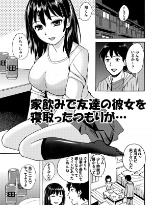 [東京漫画研究所 (練馬博士)] リケジョの彼女が彼氏のチンポサイズを測ってみたら… [DL版]_22