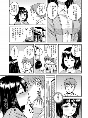 [東京漫画研究所 (練馬博士)] リケジョの彼女が彼氏のチンポサイズを測ってみたら… [DL版]_34