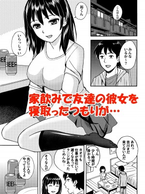 [東京漫画研究所 (練馬博士)] リケジョの彼女が彼氏のチンポサイズを測ってみたら… [DL版]_03