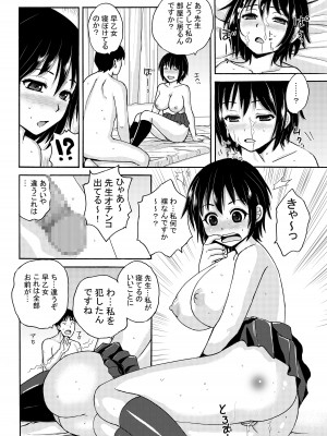 [東京漫画研究所 (練馬博士)] リケジョの彼女が彼氏のチンポサイズを測ってみたら… [DL版]_49