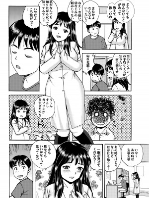 [東京漫画研究所 (練馬博士)] リケジョの彼女が彼氏のチンポサイズを測ってみたら… [DL版]_07