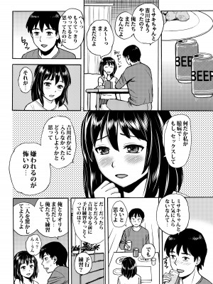 [東京漫画研究所 (練馬博士)] リケジョの彼女が彼氏のチンポサイズを測ってみたら… [DL版]_23