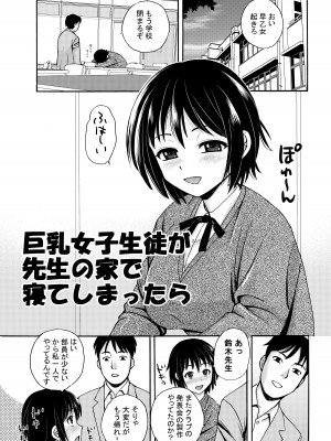 [東京漫画研究所 (練馬博士)] リケジョの彼女が彼氏のチンポサイズを測ってみたら… [DL版]_42