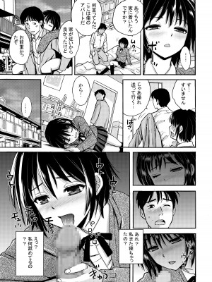 [東京漫画研究所 (練馬博士)] リケジョの彼女が彼氏のチンポサイズを測ってみたら… [DL版]_44