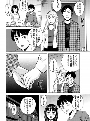 [東京漫画研究所 (練馬博士)] リケジョの彼女が彼氏のチンポサイズを測ってみたら… [DL版]_31