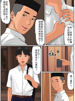 [Cammy] 友達の母とセフレだった話 [熟女控机翻汉化]_32