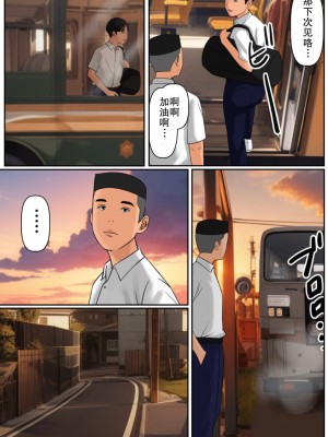 [Cammy] 友達の母とセフレだった話 [熟女控机翻汉化]_08