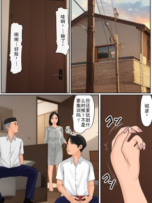 [Cammy] 友達の母とセフレだった話 [熟女控机翻汉化]_03