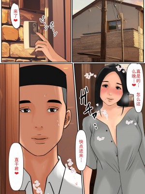 [Cammy] 友達の母とセフレだった話 [熟女控机翻汉化]_09