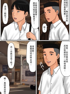 [Cammy] 友達の母とセフレだった話 [熟女控机翻汉化]_07