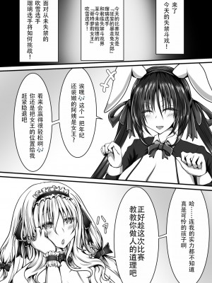 [狐の虹火屋 (スズロアルキ)] 失禁闘戯3～前編～[笑笑个人汉化]_02