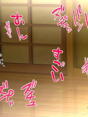 [いろまぜ] 出会った女の子とセックスできる媚薬入り混浴温泉招待状_357