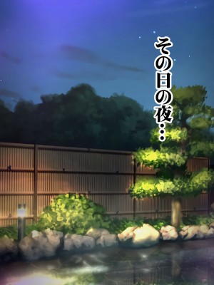 [いろまぜ] 出会った女の子とセックスできる媚薬入り混浴温泉招待状_134