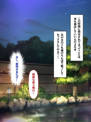 [いろまぜ] 出会った女の子とセックスできる媚薬入り混浴温泉招待状_136