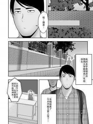 [虚数 (GFRP)] サヨナラ、センパイ[熟女控机翻汉化]_06