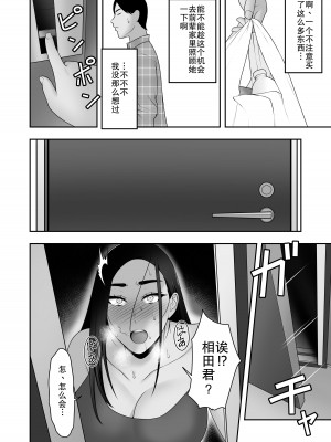 [虚数 (GFRP)] サヨナラ、センパイ[熟女控机翻汉化]_22