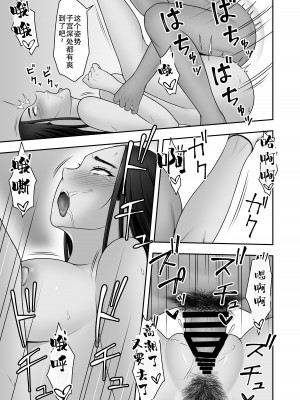 [虚数 (GFRP)] サヨナラ、センパイ[熟女控机翻汉化]_39