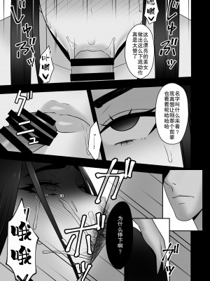 [虚数 (GFRP)] サヨナラ、センパイ[熟女控机翻汉化]_15