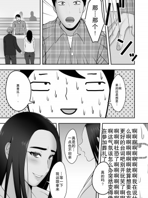 [虚数 (GFRP)] サヨナラ、センパイ[熟女控机翻汉化]_11