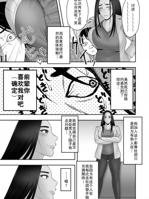 [虚数 (GFRP)] サヨナラ、センパイ[熟女控机翻汉化]_09