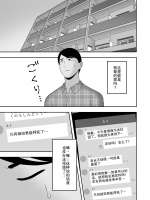 [虚数 (GFRP)] サヨナラ、センパイ[熟女控机翻汉化]_21