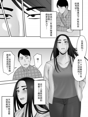 [虚数 (GFRP)] サヨナラ、センパイ[熟女控机翻汉化]_07