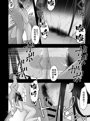 [虚数 (GFRP)] サヨナラ、センパイ[熟女控机翻汉化]_16