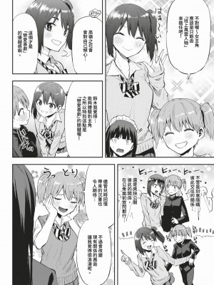 COMIC BAVEL 2024年3月号 [中国翻訳] [無修正] [DL版]_467