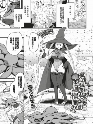 COMIC BAVEL 2024年3月号 [中国翻訳] [無修正] [DL版]_354