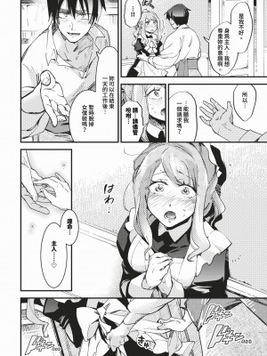 COMIC BAVEL 2024年3月号 [中国翻訳] [無修正] [DL版]_119