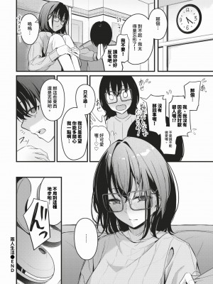 COMIC BAVEL 2024年3月号 [中国翻訳] [無修正] [DL版]_059