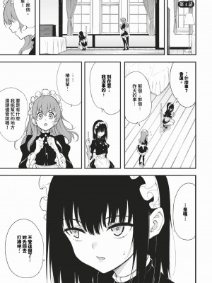 COMIC BAVEL 2024年3月号 [中国翻訳] [無修正] [DL版]_422