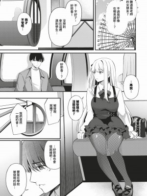 COMIC BAVEL 2024年3月号 [中国翻訳] [無修正] [DL版]_156