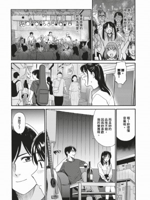 COMIC BAVEL 2024年3月号 [中国翻訳] [無修正] [DL版]_245