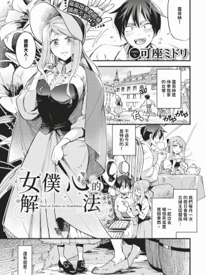 COMIC BAVEL 2024年3月号 [中国翻訳] [無修正] [DL版]_110