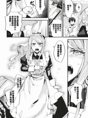 COMIC BAVEL 2024年3月号 [中国翻訳] [無修正] [DL版]_117