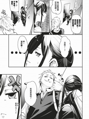 COMIC BAVEL 2024年3月号 [中国翻訳] [無修正] [DL版]_062