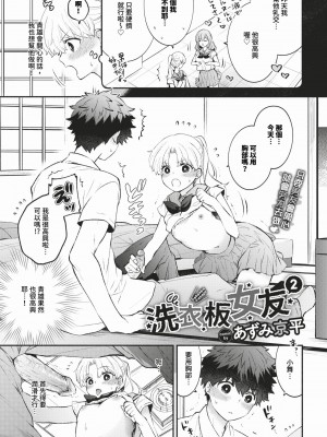 COMIC BAVEL 2024年3月号 [中国翻訳] [無修正] [DL版]_164