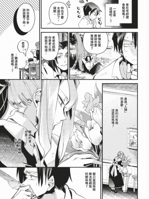 COMIC BAVEL 2024年3月号 [中国翻訳] [無修正] [DL版]_114