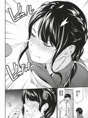 COMIC BAVEL 2024年3月号 [中国翻訳] [無修正] [DL版]_141