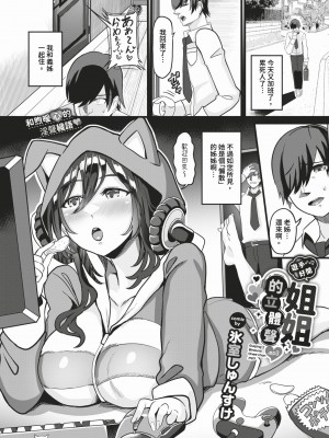 COMIC BAVEL 2024年3月号 [中国翻訳] [無修正] [DL版]_400