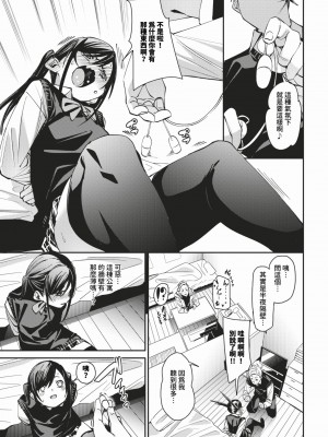 COMIC BAVEL 2024年3月号 [中国翻訳] [無修正] [DL版]_068