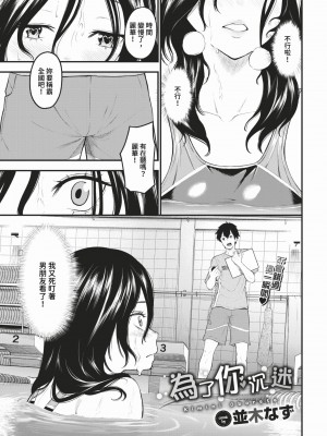 COMIC BAVEL 2024年3月号 [中国翻訳] [無修正] [DL版]_288